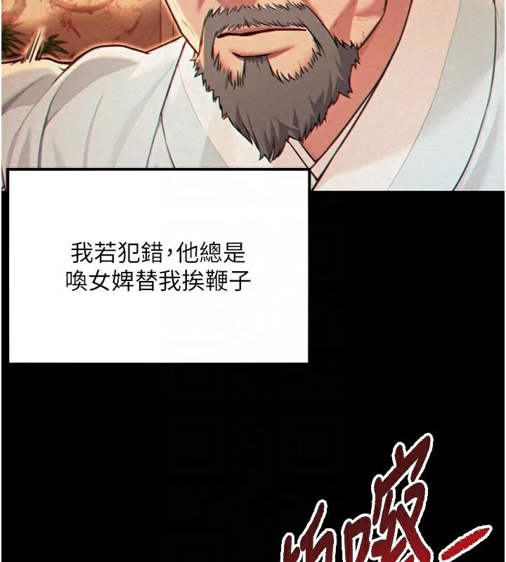 命运:贞洁慾女 第53話-「洞」察洋女玉冰肌 第74页