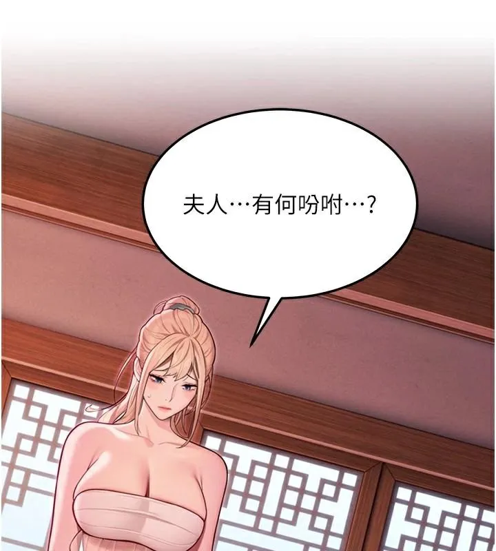 命运:贞洁慾女 第53話-「洞」察洋女玉冰肌 第128页
