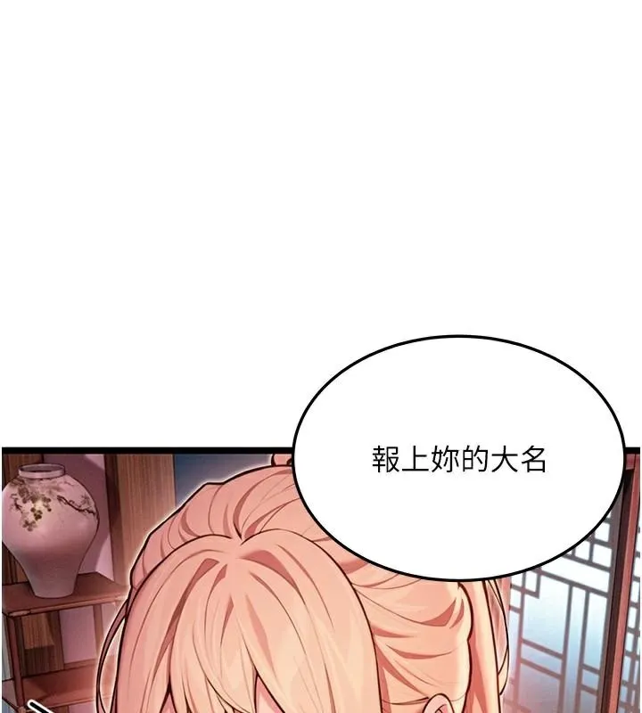 命运:贞洁慾女 第53話-「洞」察洋女玉冰肌 第163页