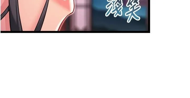 命运:贞洁慾女 第53話-「洞」察洋女玉冰肌 第106页