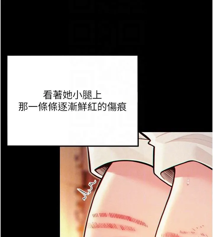 命运:贞洁慾女 第53話-「洞」察洋女玉冰肌 第82页