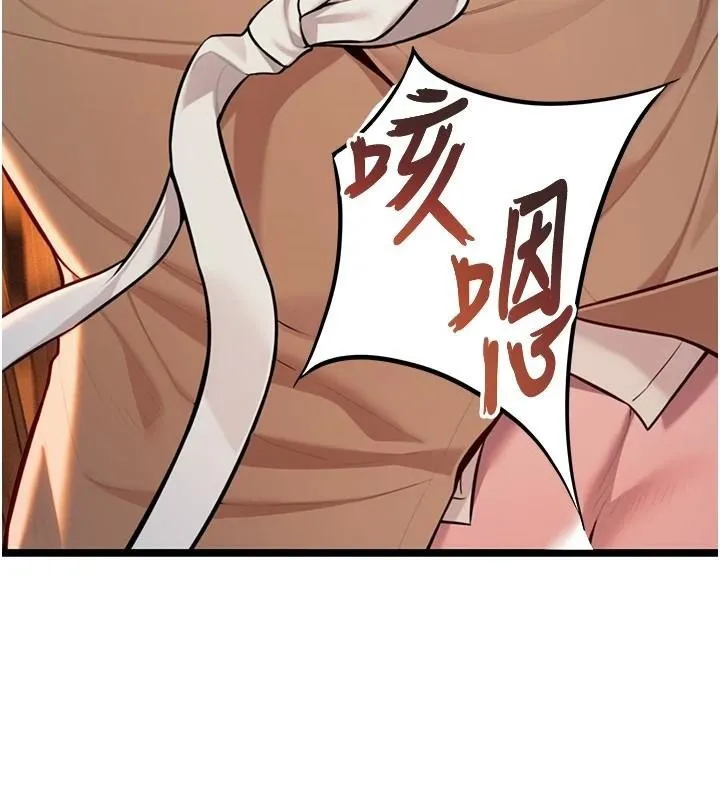 命运:贞洁慾女 第53話-「洞」察洋女玉冰肌 第6页