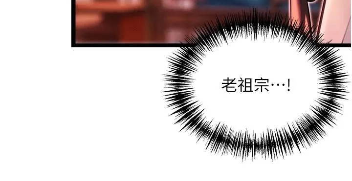命运:贞洁慾女 第53話-「洞」察洋女玉冰肌 第155页