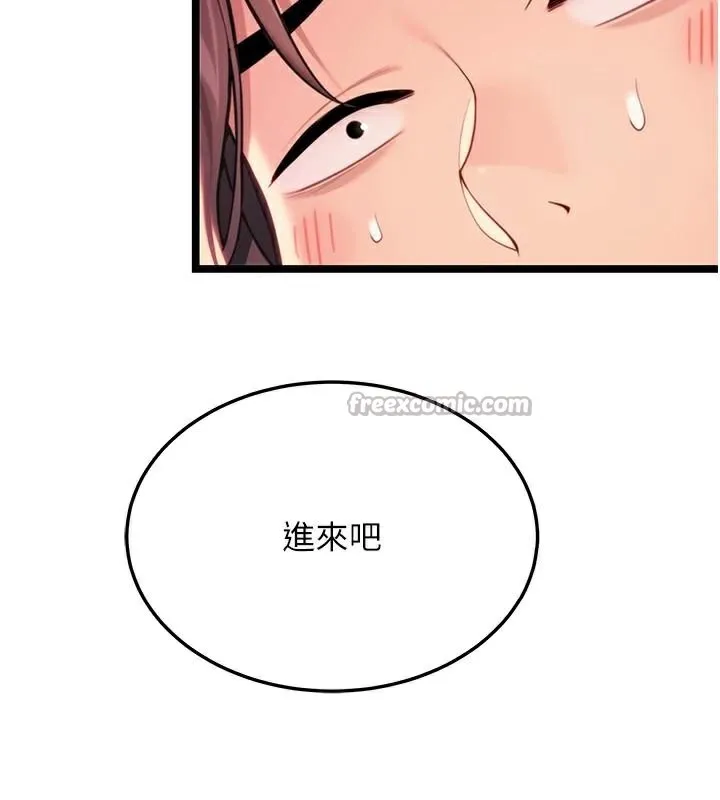 命运:贞洁慾女 第53話-「洞」察洋女玉冰肌 第111页