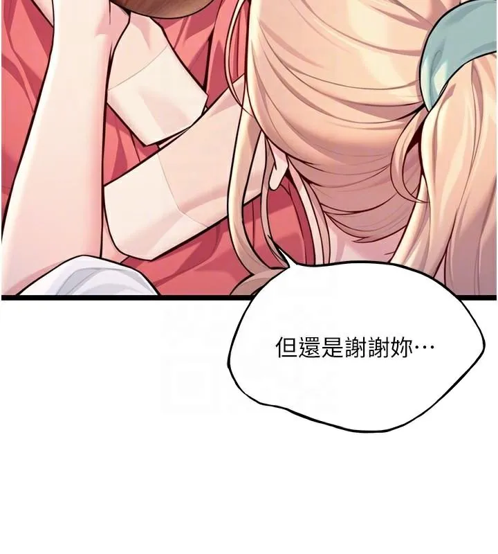 命运:贞洁慾女 第53話-「洞」察洋女玉冰肌 第35页