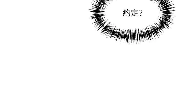 命运:贞洁慾女 第53話-「洞」察洋女玉冰肌 第134页