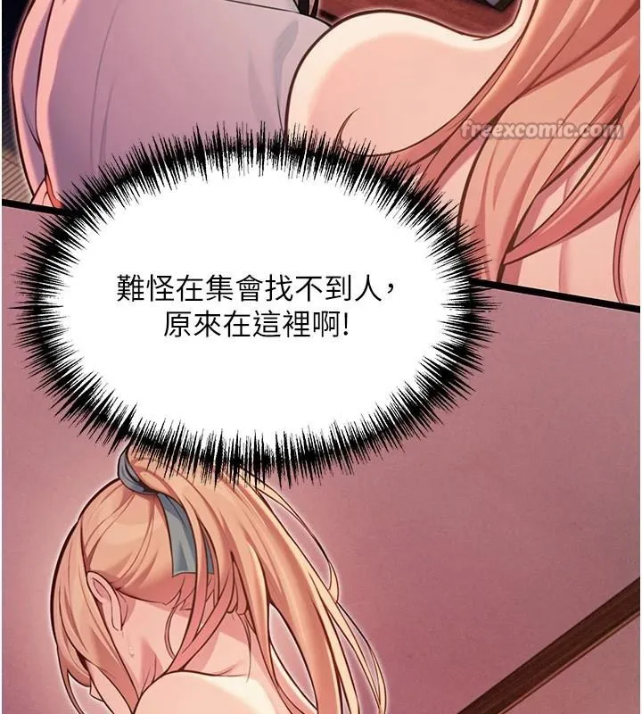 命运:贞洁慾女 第53話-「洞」察洋女玉冰肌 第125页