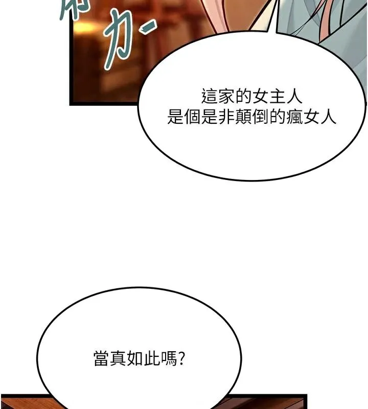 命运:贞洁慾女 第53話-「洞」察洋女玉冰肌 第50页