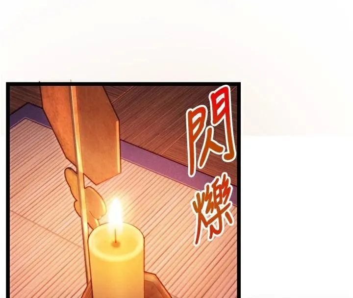 命运:贞洁慾女 第53話-「洞」察洋女玉冰肌 第159页