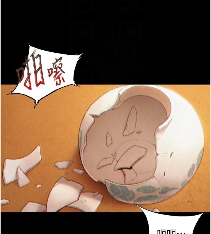 命运:贞洁慾女 第53話-「洞」察洋女玉冰肌 第61页