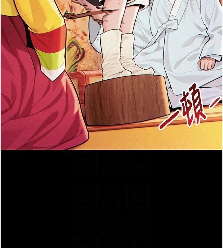 命运:贞洁慾女 第53話-「洞」察洋女玉冰肌 第81页