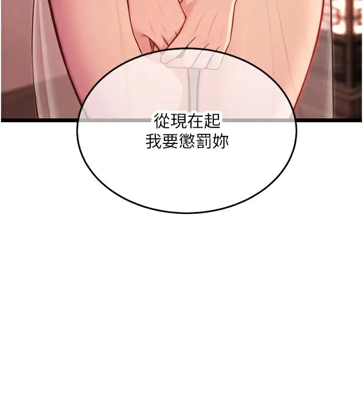命运:贞洁慾女 第53話-「洞」察洋女玉冰肌 第172页