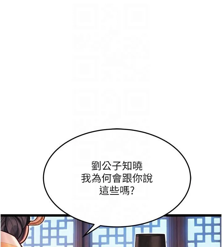 命运:贞洁慾女 第53話-「洞」察洋女玉冰肌 第100页