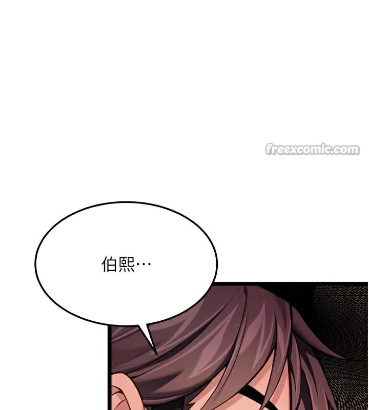 命运:贞洁慾女 第53話-「洞」察洋女玉冰肌 第167页