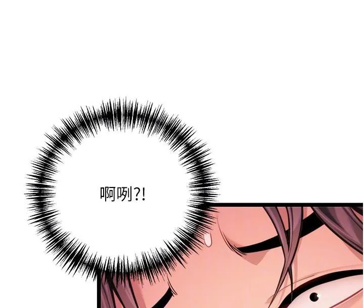 命运:贞洁慾女 第53話-「洞」察洋女玉冰肌 第110页