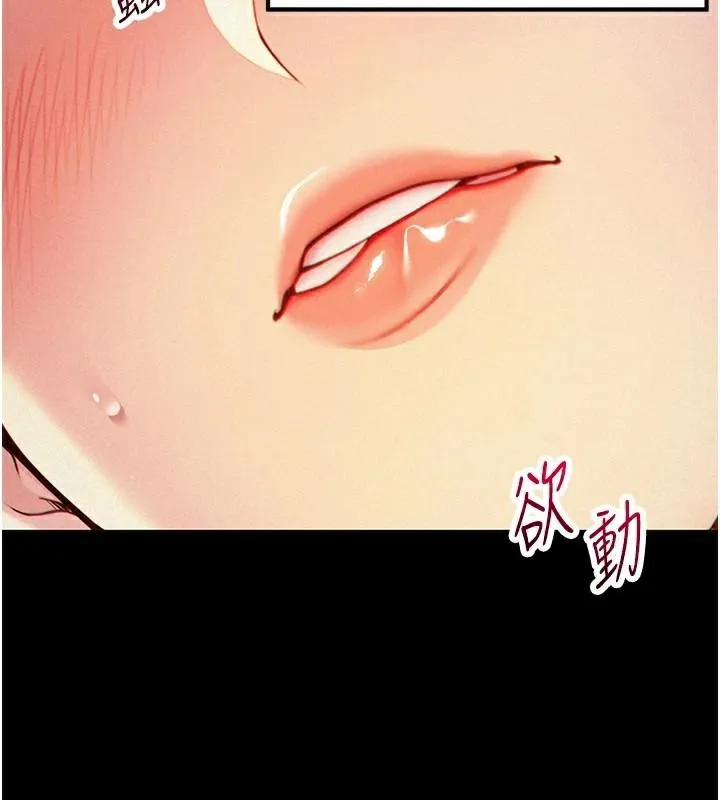 命运:贞洁慾女 第53話-「洞」察洋女玉冰肌 第85页