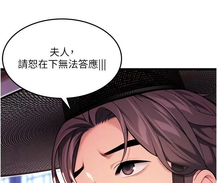 命运:贞洁慾女 第53話-「洞」察洋女玉冰肌 第103页