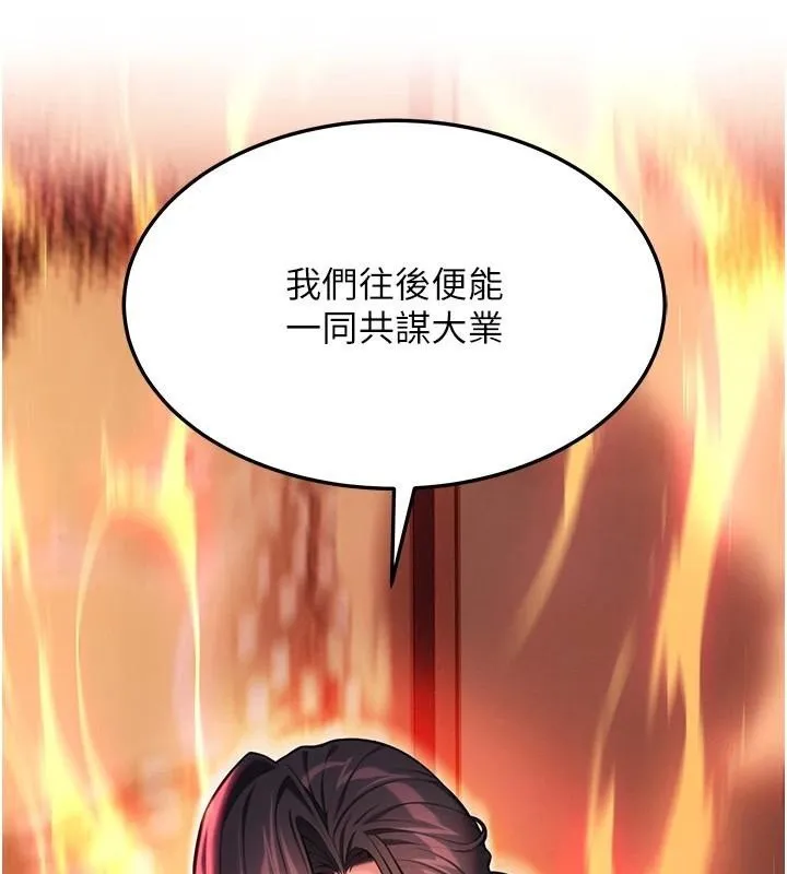 命运:贞洁慾女 第53話-「洞」察洋女玉冰肌 第149页