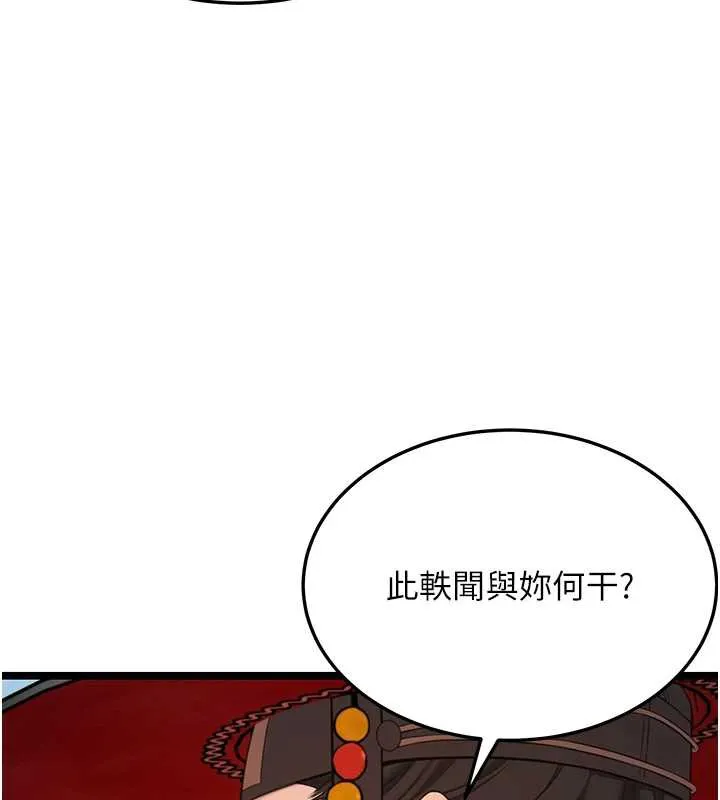 命运:贞洁慾女 第59話-懷揣祕密應香約 第62页