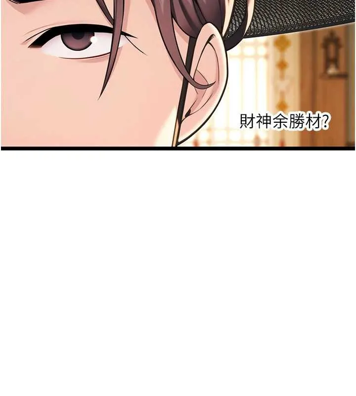命运:贞洁慾女 第59話-懷揣祕密應香約 第122页