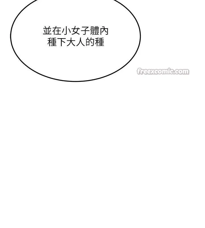 命运:贞洁慾女 第59話-懷揣祕密應香約 第14页