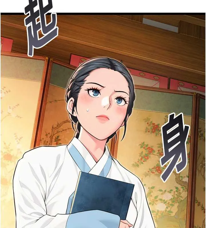 命运:贞洁慾女 第59話-懷揣祕密應香約 第161页