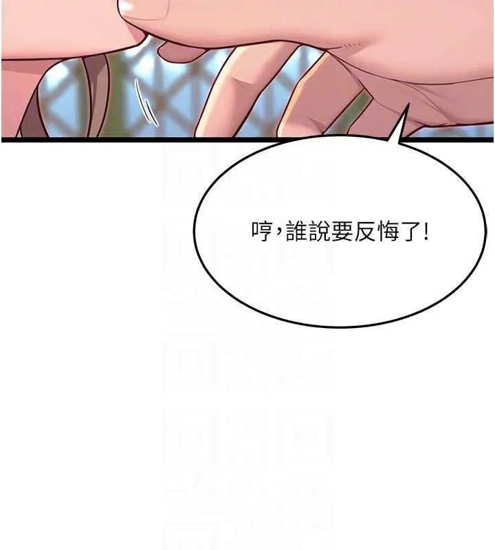 命运:贞洁慾女 第59話-懷揣祕密應香約 第80页