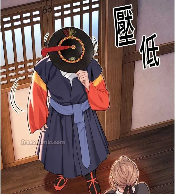命运:贞洁慾女 第59話-懷揣祕密應香約 第70页