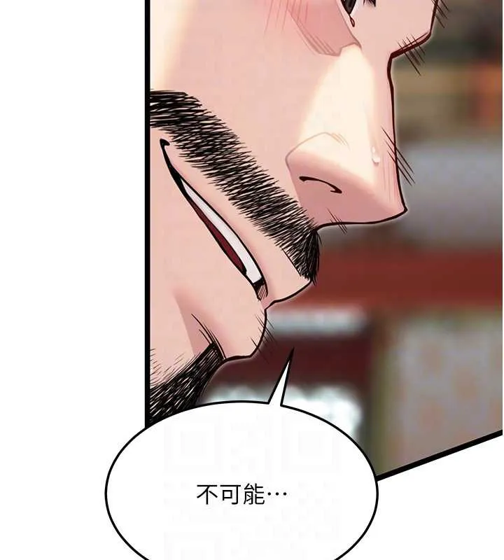 命运:贞洁慾女 第59話-懷揣祕密應香約 第19页