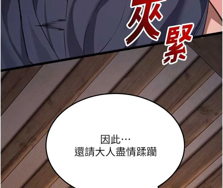 命运:贞洁慾女 第59話-懷揣祕密應香約 第11页