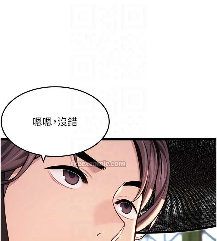命运:贞洁慾女 第59話-懷揣祕密應香約 第98页