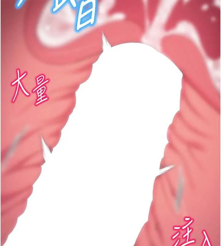 命运:贞洁慾女 第59話-懷揣祕密應香約 第44页