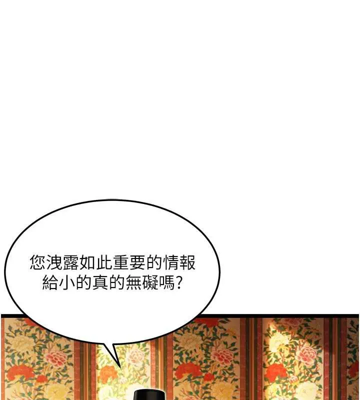 命运:贞洁慾女 第59話-懷揣祕密應香約 第170页