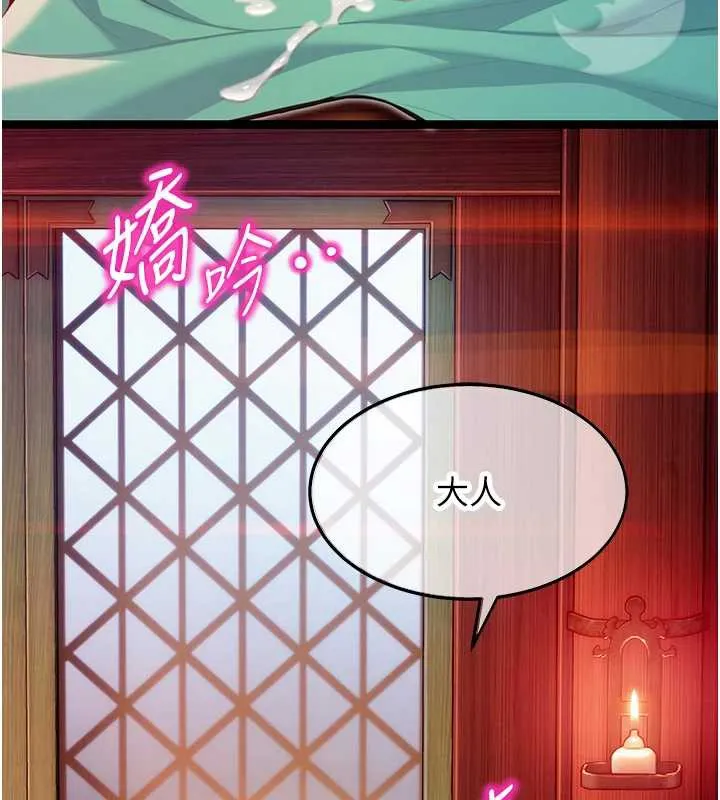 命运:贞洁慾女 第59話-懷揣祕密應香約 第53页
