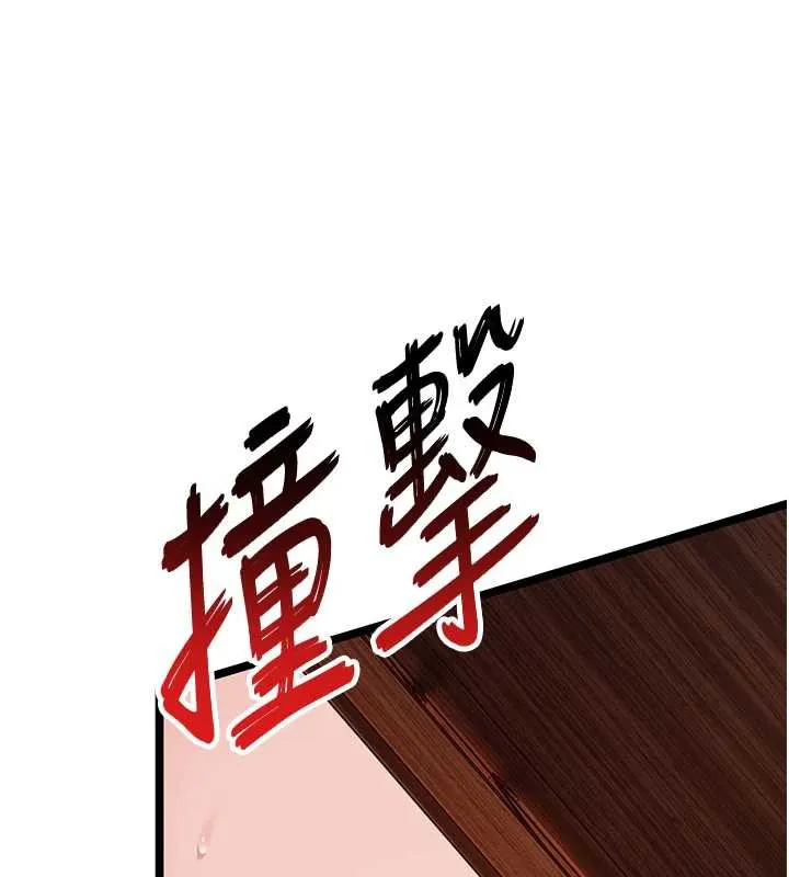 命运:贞洁慾女 第59話-懷揣祕密應香約 第39页