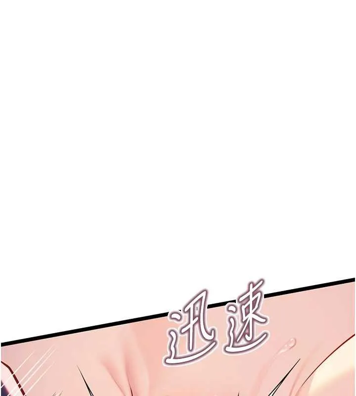 命运:贞洁慾女 第59話-懷揣祕密應香約 第25页