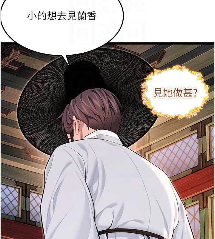 命运:贞洁慾女 第59話-懷揣祕密應香約 第100页