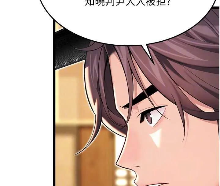 命运:贞洁慾女 第59話-懷揣祕密應香約 第113页