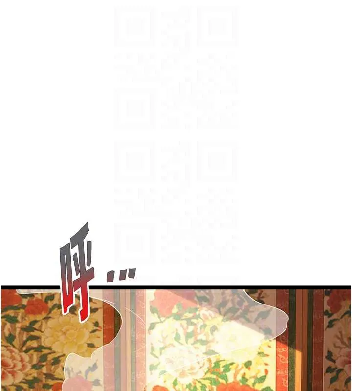 命运:贞洁慾女 第59話-懷揣祕密應香約 第103页