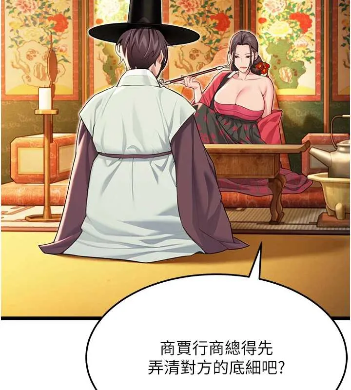 命运:贞洁慾女 第59話-懷揣祕密應香約 第171页
