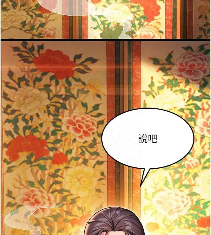命运:贞洁慾女 第59話-懷揣祕密應香約 第104页