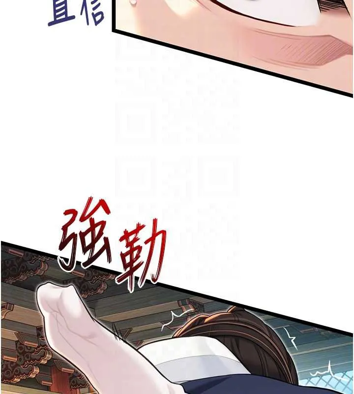 命运:贞洁慾女 第59話-懷揣祕密應香約 第33页