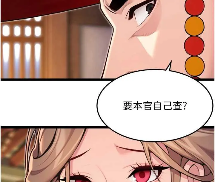 命运:贞洁慾女 第59話-懷揣祕密應香約 第68页
