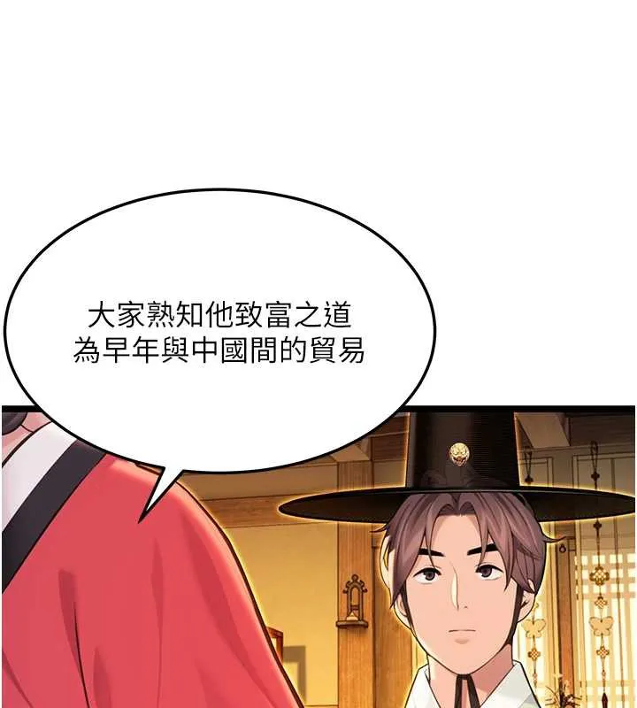命运:贞洁慾女 第59話-懷揣祕密應香約 第126页