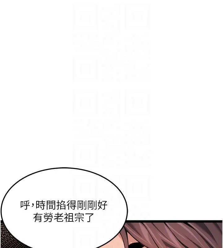 命运:贞洁慾女 第59話-懷揣祕密應香約 第91页