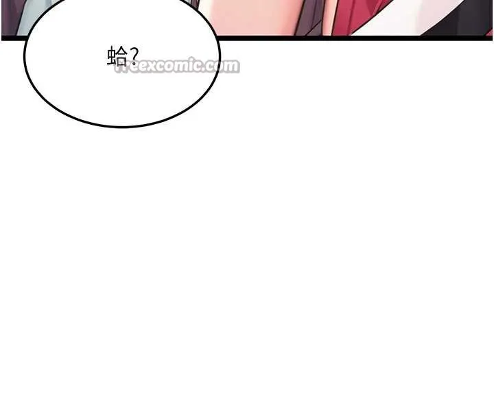 命运:贞洁慾女 第59話-懷揣祕密應香約 第176页