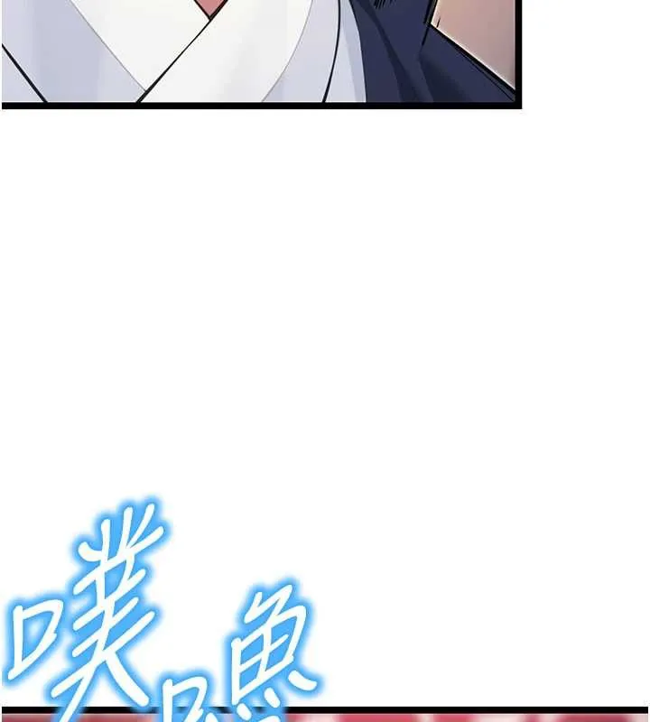 命运:贞洁慾女 第59話-懷揣祕密應香約 第43页