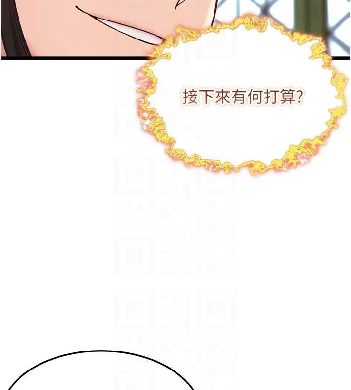 命运:贞洁慾女 第59話-懷揣祕密應香約 第99页