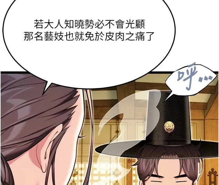 命运:贞洁慾女 第59話-懷揣祕密應香約 第166页
