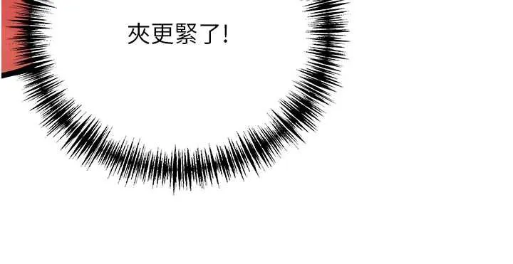 命运:贞洁慾女 第59話-懷揣祕密應香約 第24页